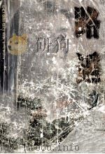 路遥文集 1999 PDF电子版封面 7219038690 路遥著