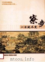 寮步  一日玩不完（ PDF版）