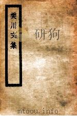 樊川文集（ PDF版）