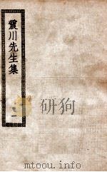 震川先生集  1（ PDF版）
