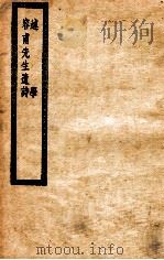 述学  容甫先生遗诗  述学内外篇（ PDF版）