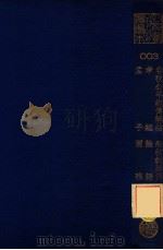春秋公羊经传解诂  春秋谷梁传  孝经  论语  孟子  尔雅（ PDF版）