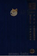 浮溪集  增广笺注简斋诗集  简斋诗外集  于湖居士文集（ PDF版）