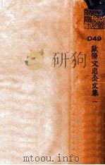 欧阳文忠公文集  1  欧阳文忠公全集（ PDF版）