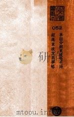 集注分类东坡先生诗  经进东坡文集事略（ PDF版）