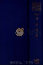 资质通鉴  1（ PDF版）