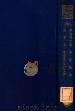 高林诗文集  亭林余集  南雷集  姜斋先生诗文集（ PDF版）