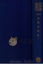 牧斋初学集  1（ PDF版）