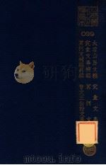 大云山房文稿  定盦文集  定盦文集补编  茗柯文  茗柯文补编外编  曾文正公诗文集（ PDF版）