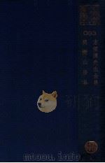 樊榭山房集 1936 PDF电子版封面 (清)厉鹗著