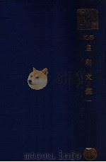 皇朝文鉴  1（ PDF版）
