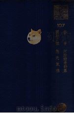 谷音  河汾诸老诗集  国朝文类  皇元风雅（ PDF版）