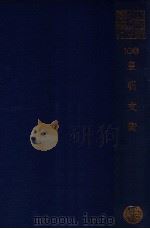 皇明文衡（ PDF版）