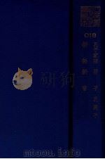 孔子家语  荀子  孔丛子  新语  新书（ PDF版）