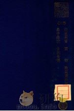 汲冢周书  国语  战国策校注  晏子春秋  古列女传（ PDF版）