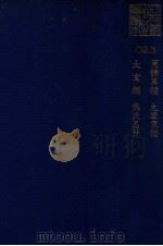 周髀算经  九章算术  太玄经  焦氏易林（ PDF版）