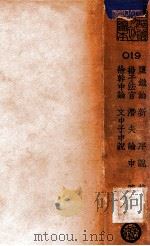 盐铁论  新序说论  扬子法言  潜夫论  申监  徐干中论  文中子中说（ PDF版）