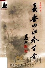 长乐山水吟百首（ PDF版）