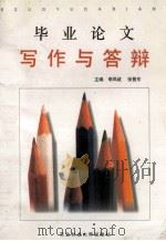 湖北省基本单位名录大典  行政事业单位卷   1999  PDF电子版封面  7503726784  湖北省基本单位普查办公室，湖北省统计局编 