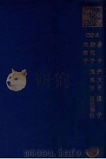 墨子  尹文子  慎子  鹖冠子  鬼谷子  吕氏春秋  淮南子（ PDF版）