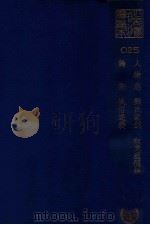 人物志  颜氏家训  白虎通德论  论衡  风俗通义（ PDF版）