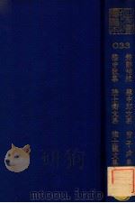楚辞补注  蔡中郎文集  曹子建集  稽中散集  陆士衡文集  陆士龙文集（ PDF版）