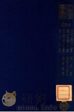 庾子山集 1935 PDF电子版封面 (北周)庾信著;(清)倪璠注