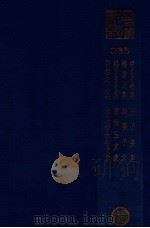 寒山子诗集  王子安集  杨盈川集  幽忧子集  骆宾王文集  陈伯玉文集  张说之文集  曲江张先生文集（ PDF版）