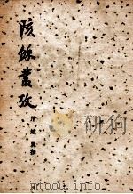 考丛余陔 1957 PDF电子版封面 清赵翼撰