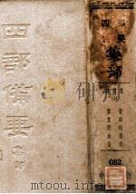 明别集  上  青邱诗集注  宋文意全集（ PDF版）