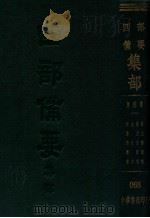 唐别集  1  初唐四杰集  曲江集  李太白诗集  杜工部诗集（ PDF版）
