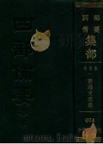 宋别集  2  欧阳文忠集（ PDF版）