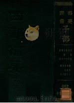 家语  荀子  管子  孔丛子  慎子  孙子  商君子  吴子  邓析子  司马法  韩非子（ PDF版）
