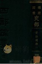 资质通鉴  2（ PDF版）