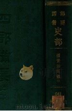 续资治通鉴  上（ PDF版）