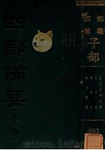 困学纪闻（ PDF版）