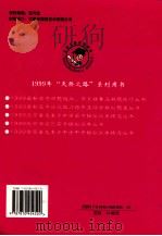 英语   1998  PDF电子版封面  7810454528  杜丕英主编 
