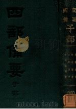 五种遗规（1920 PDF版）