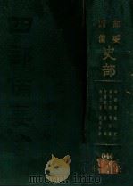 逸周书  竹书纪年  穆天子传  越绝书  吴越春秋  国语  战国策  路史（ PDF版）