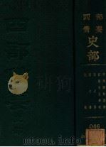 说苑  列女传  高士传  国朝先正事略  中兴将帅别传（ PDF版）