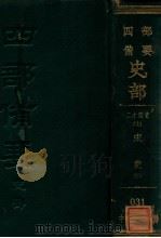 二十四史  17  宋史  3（ PDF版）