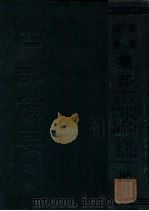 诗文评  词林韵释  词律  佩文诗韵释史  苕溪渔隐丛话  钟嵘诗品  文心雕龙辑注  白香词谱  词源  说诗晬语  司空诗品  古文绪论（ PDF版）
