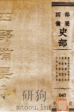 王氏合校水经注 山海经笺疏 洛阳伽蓝记 荆楚?时记 历代地理志韵编今释 PDF电子版封面