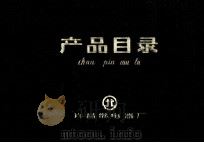 产品目录 1999 PDF电子版封面 许昌继电器厂编