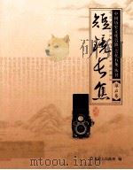 短镜长焦（ PDF版）