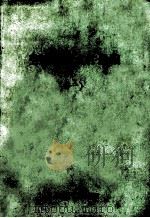 劳动工资文件选编 1 1989 PDF电子版封面 河南省教育委员会编