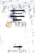 公路工程概论  运输管理系适用（ PDF版）