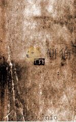 反杜林论 1947 PDF电子版封面 (德)恩格斯著;吴理屏译