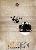 公屋与我  香港公屋四十五年（ PDF版）