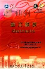 第四届博彩产业与公益事业国际学术研讨会论文摘要（ PDF版）
